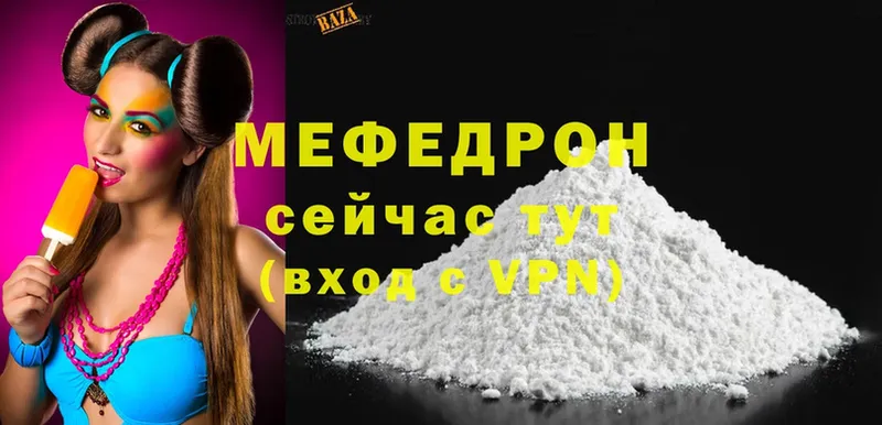 цены   мега маркетплейс  нарко площадка состав  Нестеровская  МЯУ-МЯУ mephedrone 